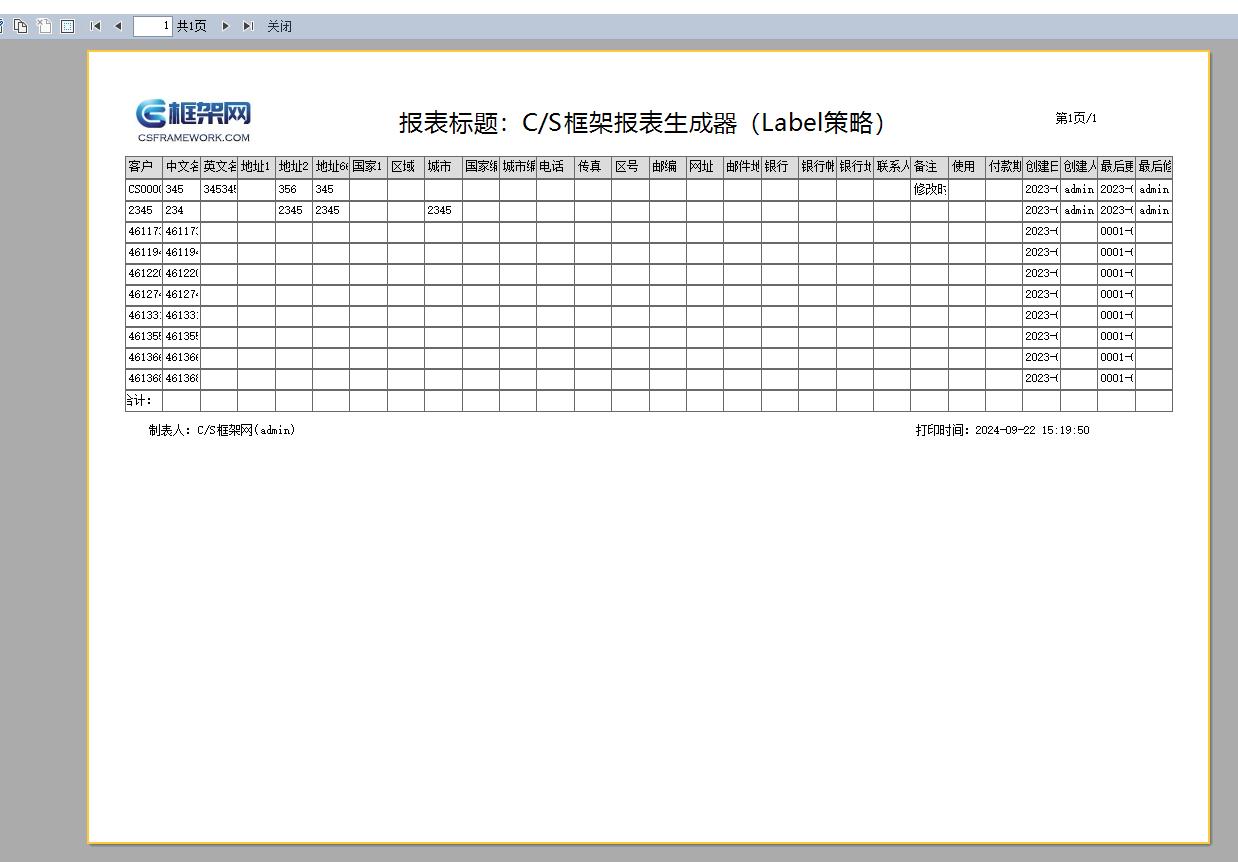 代码生成器 CodeGenerator V6.1 | 提供两种生成报表策略（表格/标签，TableObject/TextObject）|C/S开发框架