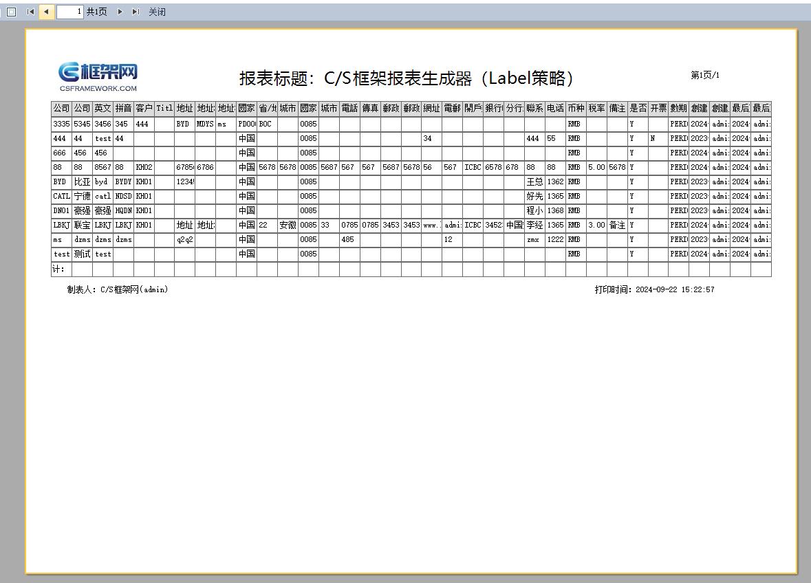 代码生成器 CodeGenerator V6.1 | 提供两种生成报表策略（表格/标签，TableObject/TextObject）|C/S开发框架