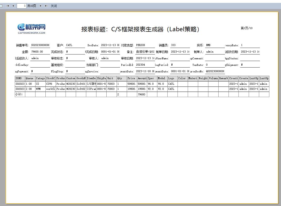 代码生成器 CodeGenerator V6.1 | 提供两种生成报表策略（表格/标签，TableObject/TextObject）|C/S开发框架