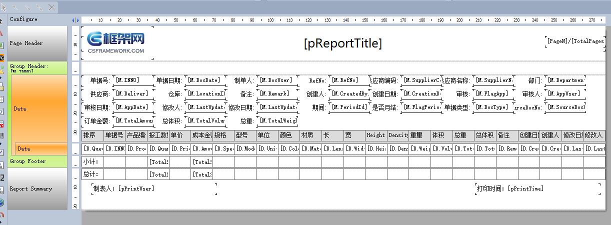 代码生成器 CodeGenerator V6.1 | 提供两种生成报表策略（表格/标签，TableObject/TextObject）|C/S开发框架