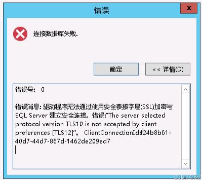 达梦数据库 | 使用DM数据迁移工具迁移CSFrameworkV6数据库|C/S框架网|C/S开发框架