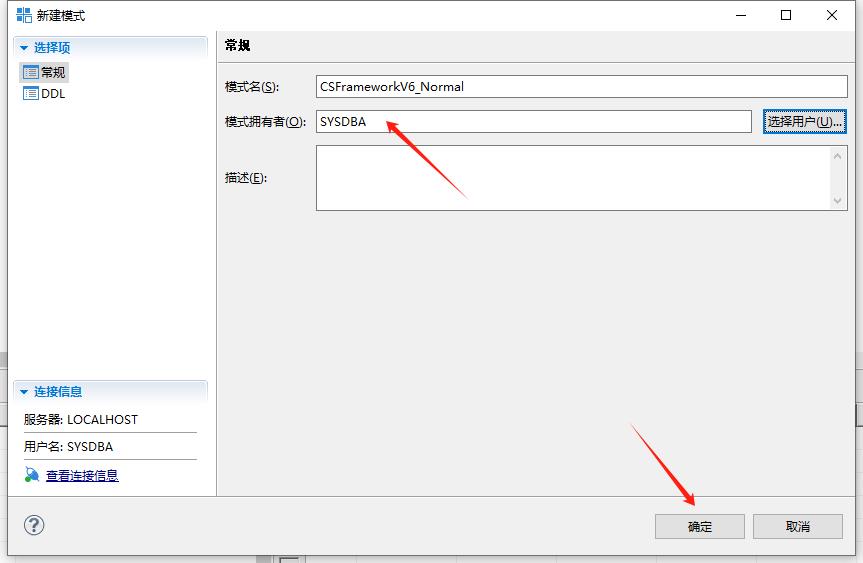 达梦数据库 | DM管理工具使用指南|C/S框架网|C/S开发框架