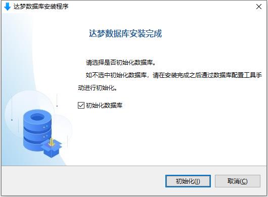 达梦数据库安装指南|C/S框架网|C/S开发框架