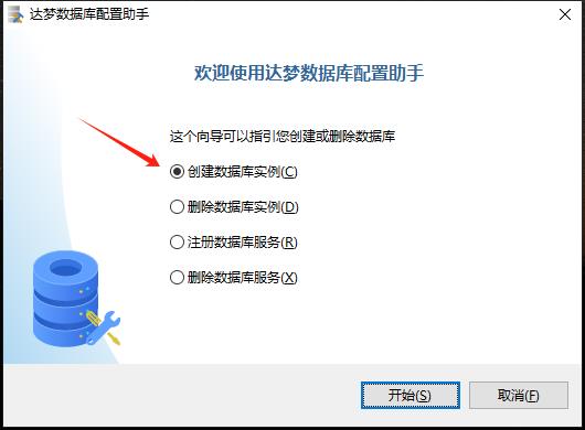 达梦数据库安装指南|C/S框架网|C/S开发框架