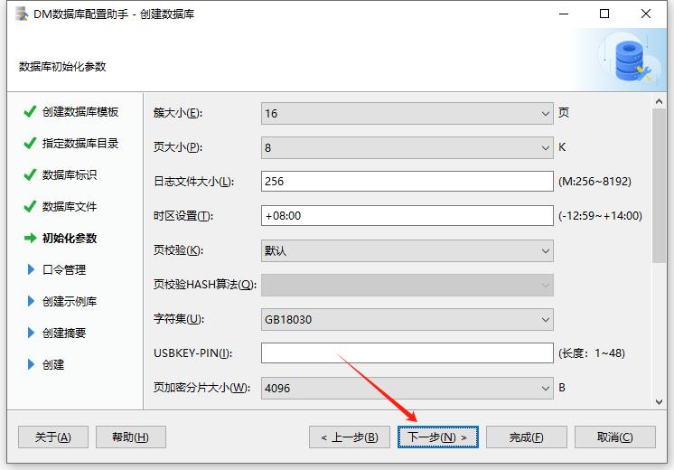 达梦数据库安装指南|C/S框架网|C/S开发框架