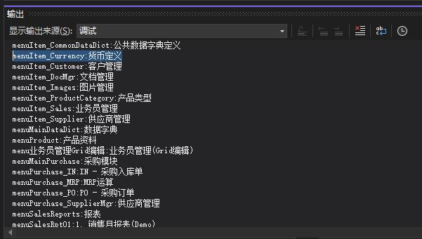 CSFrameworkV6旗舰版：获取主菜单、模块菜单、用户有权限的菜单|C/S开发框架