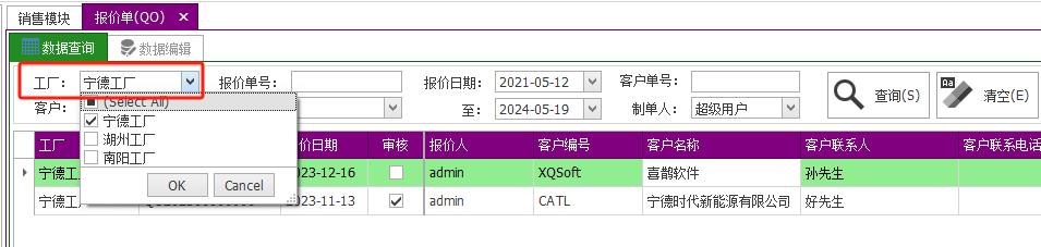 C/S架构软件开发平台 | 旗舰版V6.1 | 新功能汇总|C/S开发框架