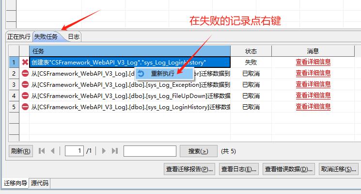 达梦数据库 | 使用DM数据迁移工具迁移CSFrameworkV6数据库|C/S框架网|C/S开发框架