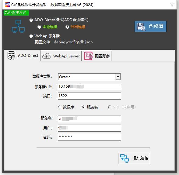 SqlConnectorV6.1 | 数据库连接工具|C/S开发框架