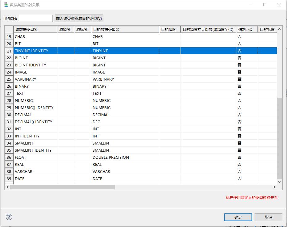 SqlServer数据类型、DbType类型、.NET类型与达梦数据类型关系表|C/S开发框架