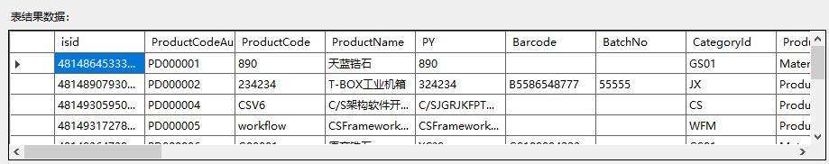 C#.NET调用达梦数据库的存储过程返回多张表|C/S开发框架