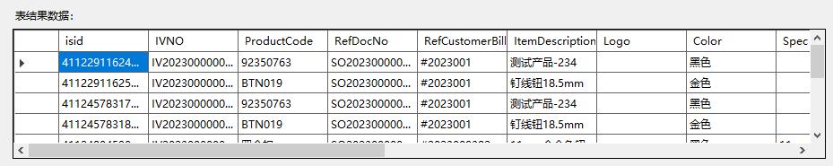 C#.NET调用达梦数据库的存储过程返回多张表|C/S开发框架