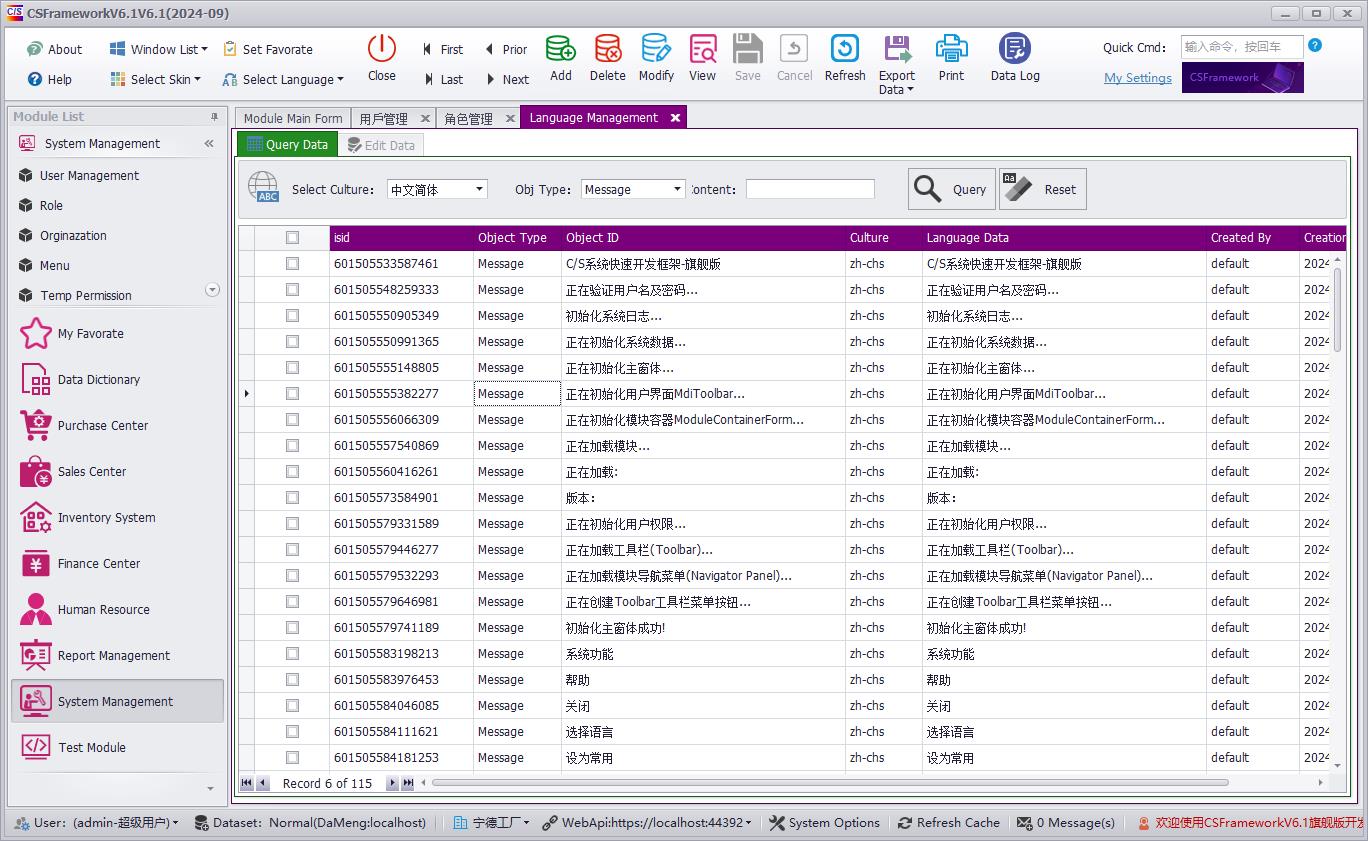 .NETCore WebApi后端开发框架+达梦数据库测试报告|C/S开发框架