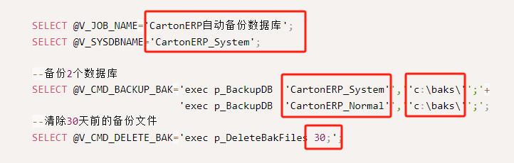 C/S架构软件开发平台 | 旗舰版V6.0 | 自动创建数据库备份计划|C/S开发框架