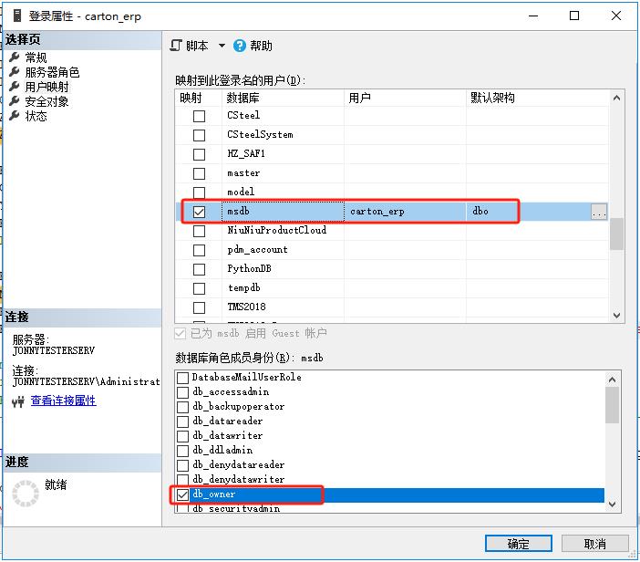 C/S架构软件开发平台 | 旗舰版V6.0 | 自动创建数据库备份计划|C/S开发框架