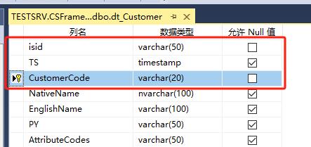 关于ORM实体类主键设置的几点建议(Tag：复合主键，ISID，PK)|C/S开发框架