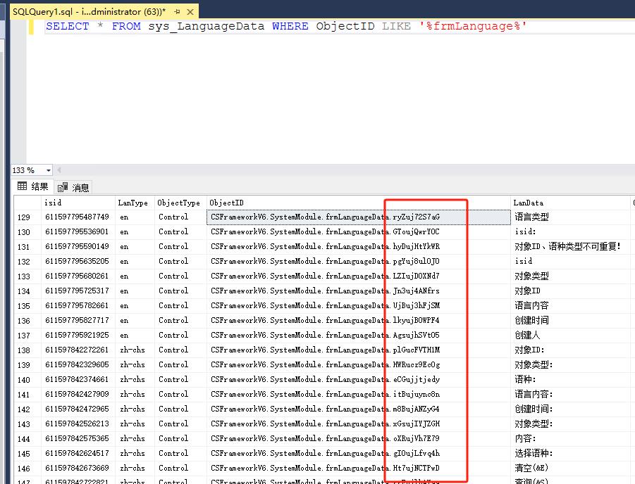 CSFramework开发框架使用.NET Reactor加壳软件导致多语言失效|C/S开发框架