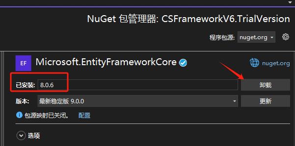 CSFrameworV6试用版开发指南 | 主程序初始化CSFramework.EF数据库框架（.NET8）|C/S开发框架