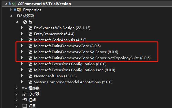 CSFrameworV6试用版开发指南 | 主程序初始化CSFramework.EF数据库框架（.NET8）|C/S开发框架