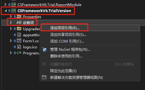 CSFrameworV6试用版开发指南 | 主程序初始化CSFramework.EF数据库框架（.NET8）|C/S开发框架