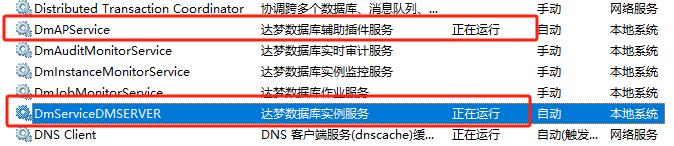 达梦数据库入门基础|C/S框架网|C/S开发框架