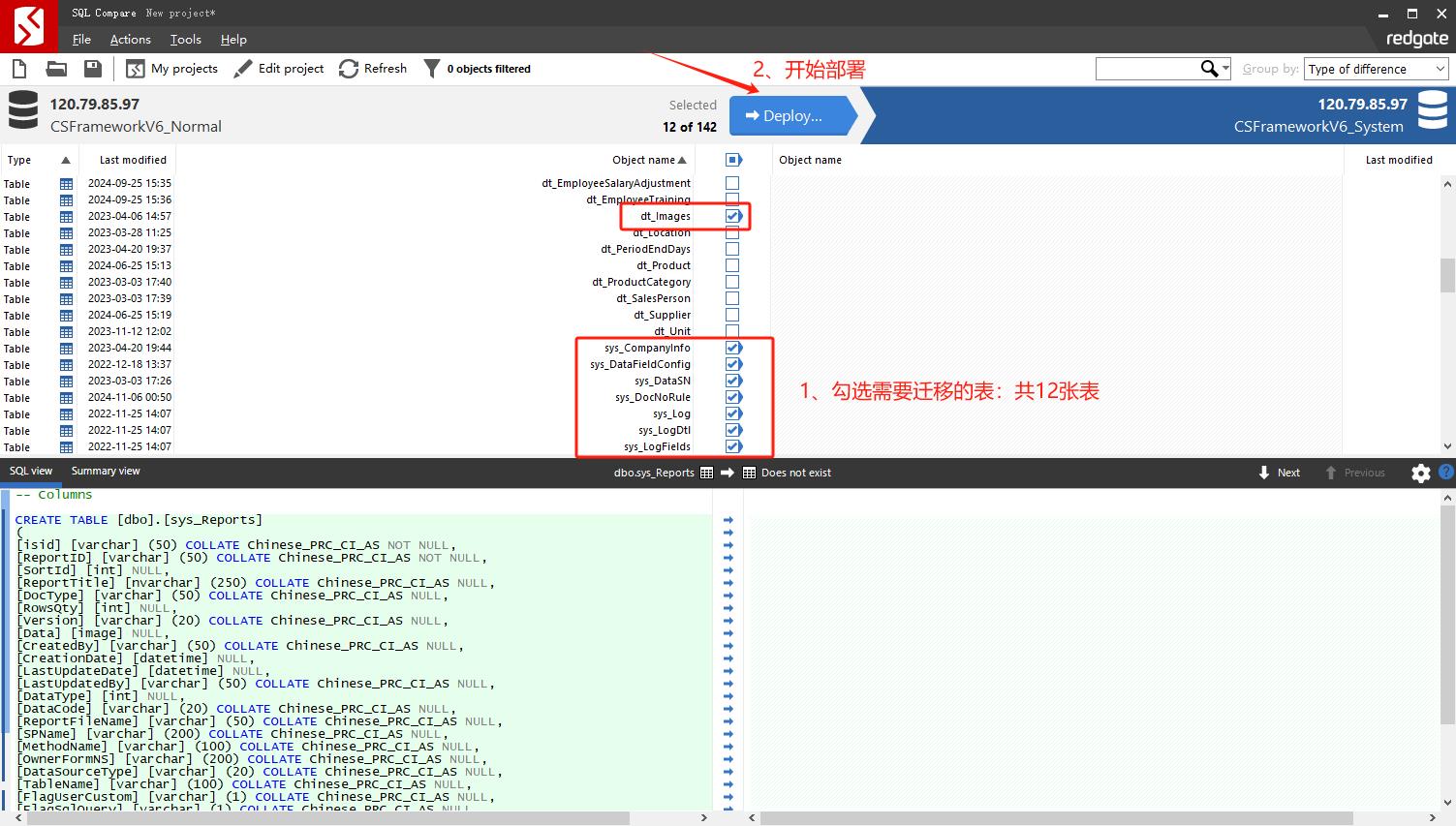 C/S开发框架：系统数据库与账套数据库合并解决方案|C/S开发框架