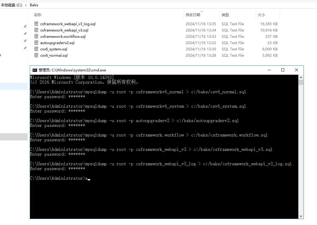 MySql数据库备份、还原操作指南|C/S开发框架