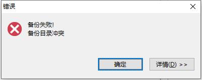 达梦数据库备份、还原操作指南|C/S开发框架