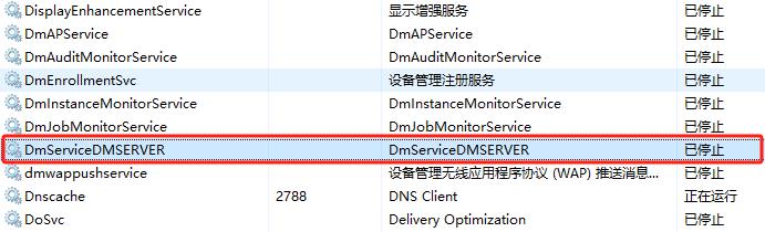 达梦数据库备份、还原操作指南|C/S开发框架