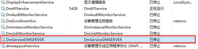 达梦数据库备份、还原操作指南|C/S开发框架