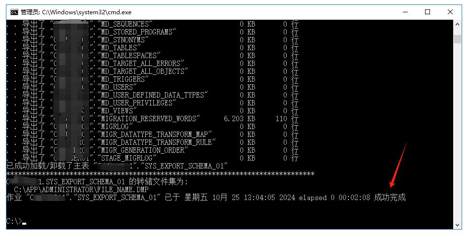 ORACLE 使用 expdp 导出dmp数据库文件|C/S开发框架