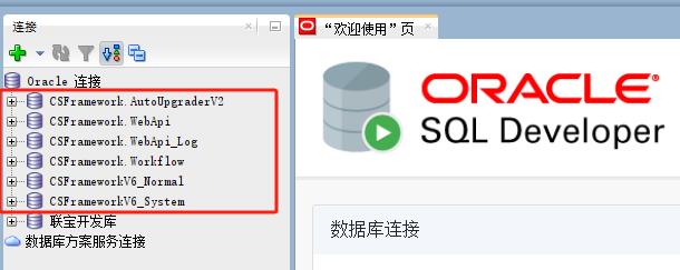 CSFrameworkV6软件开发框架 | Oracle数据库测试报告|C/S开发框架