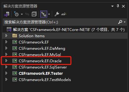 CSFrameworkV6软件开发框架 | Oracle数据库测试报告|C/S开发框架