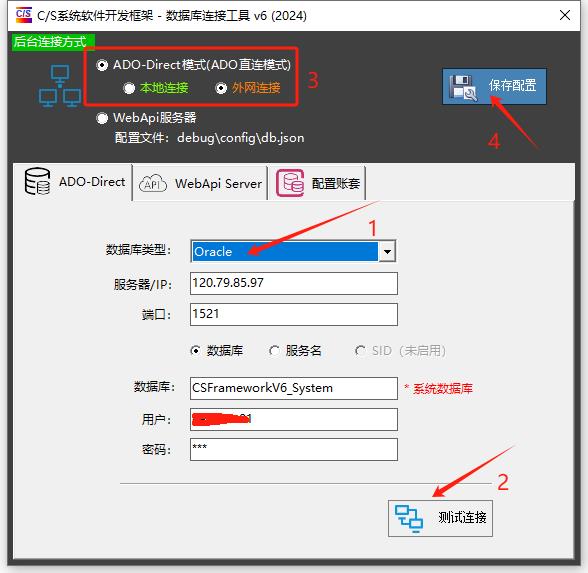 CSFrameworkV6软件开发框架 | Oracle数据库测试报告|C/S开发框架