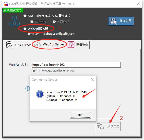 CSFrameworkV6软件开发框架 | Oracle数据库测试报告|C/S开发框架