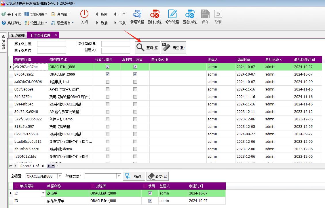 CSFrameworkV6软件开发框架 | Oracle数据库测试报告|C/S开发框架