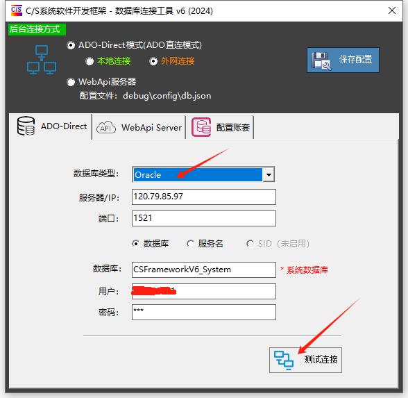 CSFrameworkV6软件开发框架 | Oracle数据库测试报告|C/S开发框架