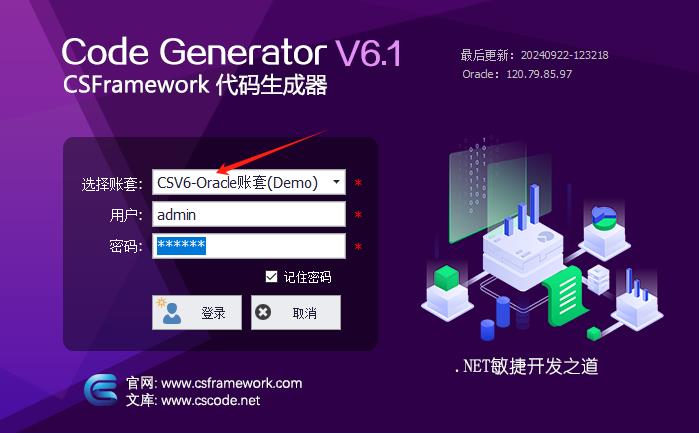 CSFrameworkV6软件开发框架 | Oracle数据库测试报告|C/S开发框架