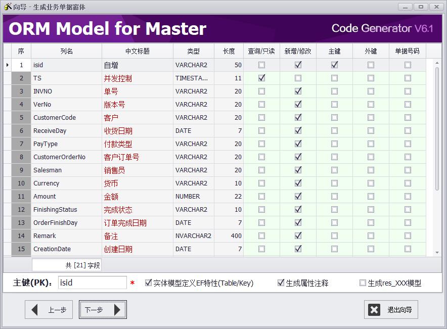 CSFrameworkV6软件开发框架 | Oracle数据库测试报告|C/S开发框架