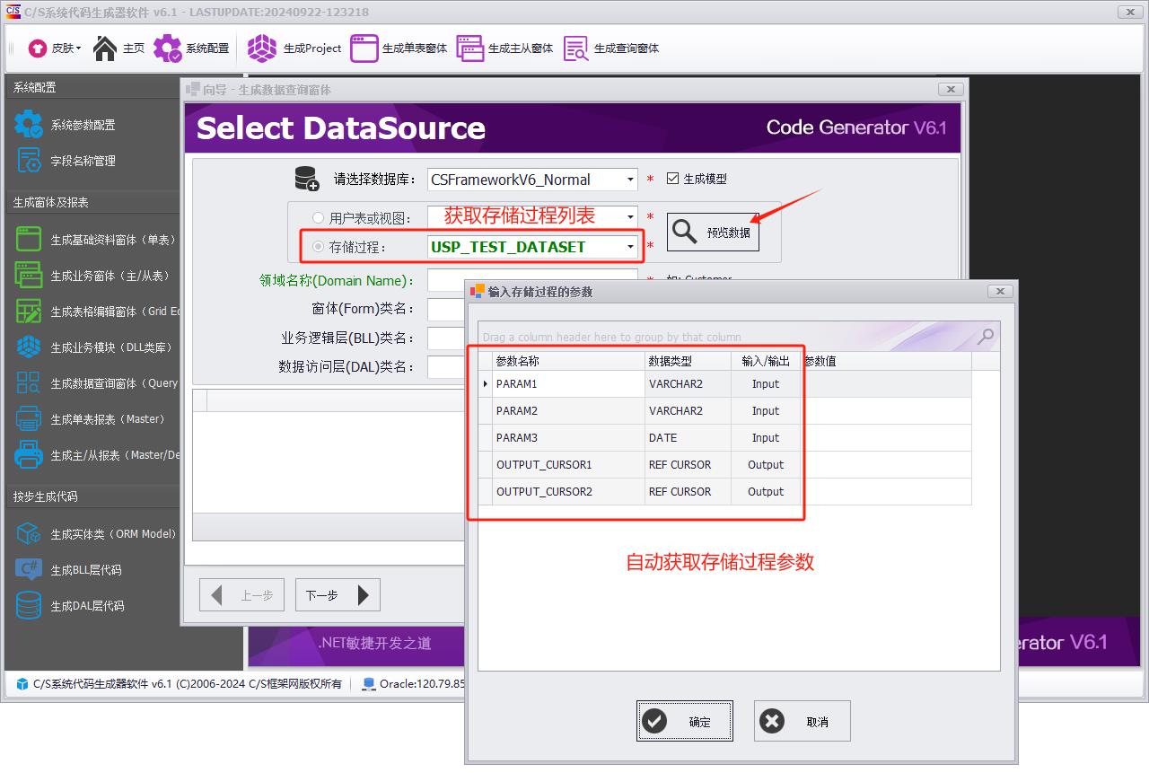 CSFrameworkV6软件开发框架 | Oracle数据库测试报告|C/S开发框架