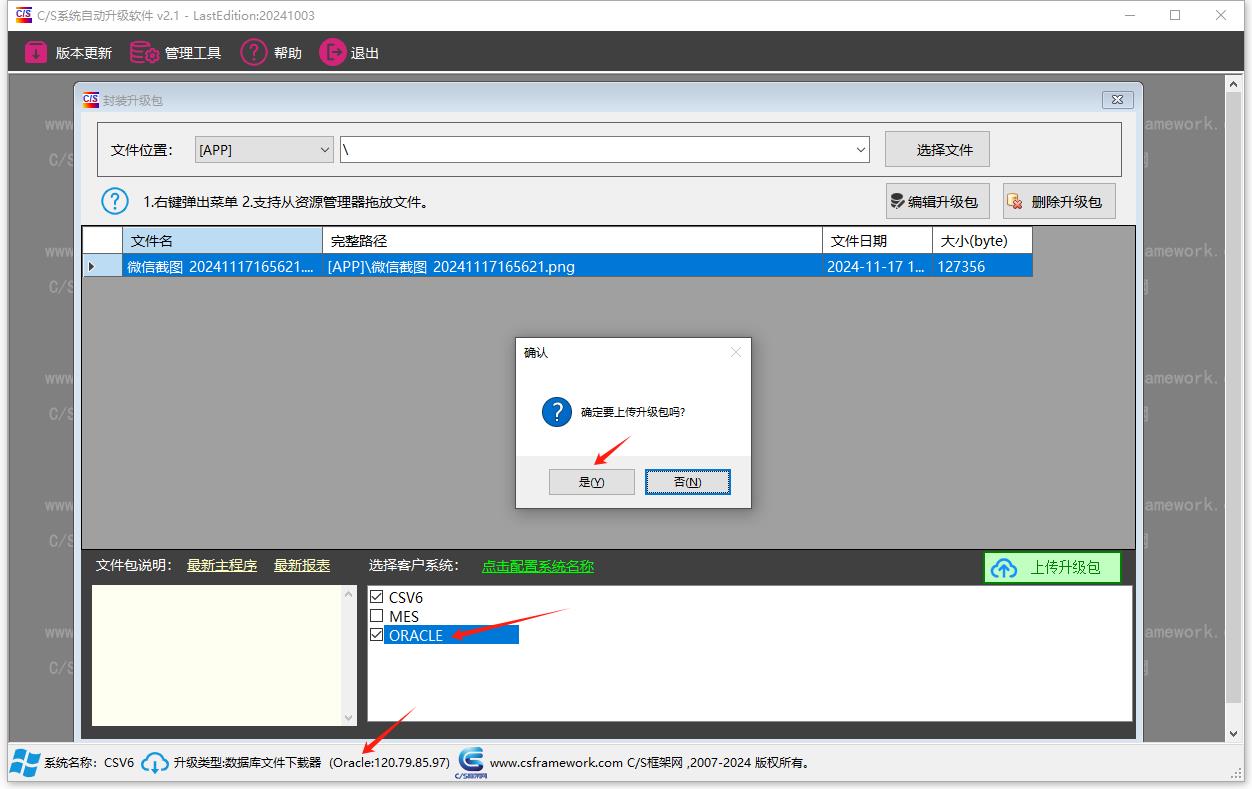 CSFrameworkV6软件开发框架 | Oracle数据库测试报告|C/S开发框架