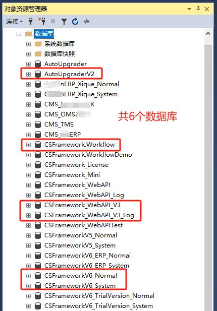 CSFrameworkV6快速开发框架 | SqlServer(MsSql)数据库测试报告|C/S开发框架