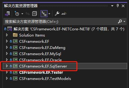 CSFrameworkV6快速开发框架 | SqlServer(MsSql)数据库测试报告|C/S开发框架