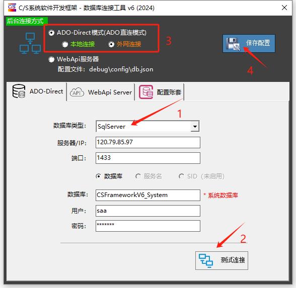 CSFrameworkV6快速开发框架 | SqlServer(MsSql)数据库测试报告|C/S开发框架