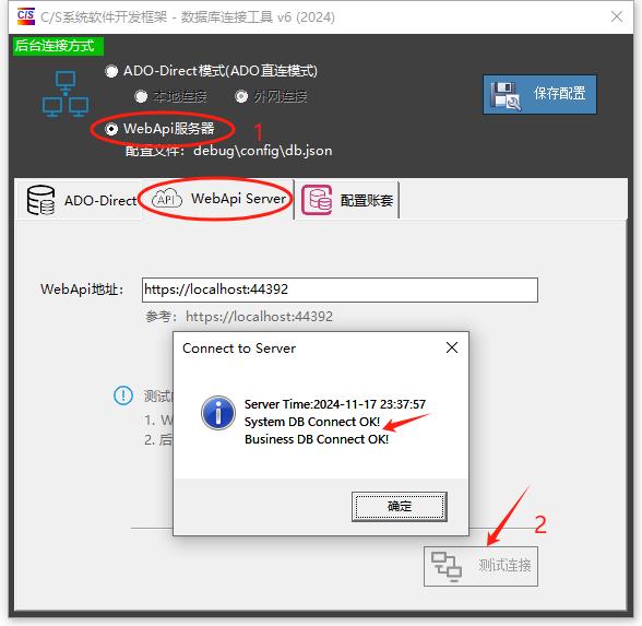 CSFrameworkV6快速开发框架 | SqlServer(MsSql)数据库测试报告|C/S开发框架