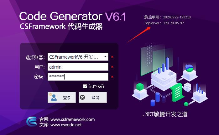 CSFrameworkV6快速开发框架 | SqlServer(MsSql)数据库测试报告|C/S开发框架