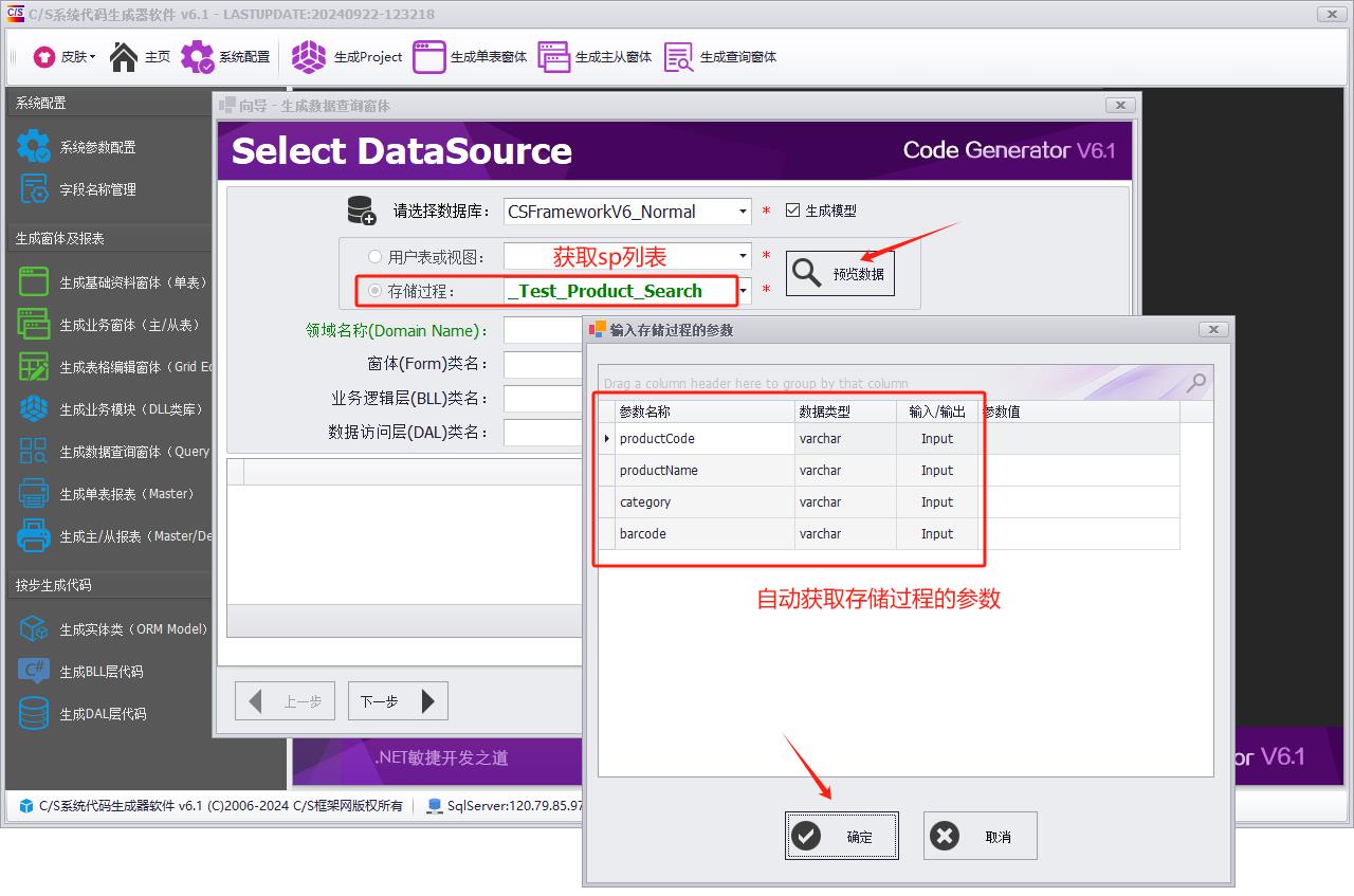 CSFrameworkV6快速开发框架 | SqlServer(MsSql)数据库测试报告|C/S开发框架