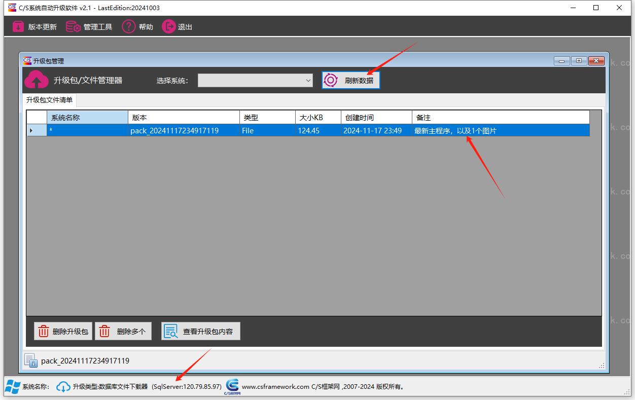 CSFrameworkV6快速开发框架 | SqlServer(MsSql)数据库测试报告|C/S开发框架