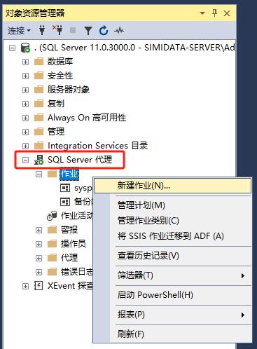 SqlServer自动备份计划，备份多个数据库，自动删除备份文件|C/S开发框架