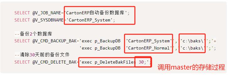 C/S架构软件开发平台 | 旗舰版V6.0 | 自动创建数据库备份计划|C/S开发框架